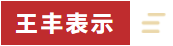 bwin·必赢(中国)唯一官方网站