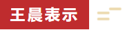 bwin·必赢(中国)唯一官方网站