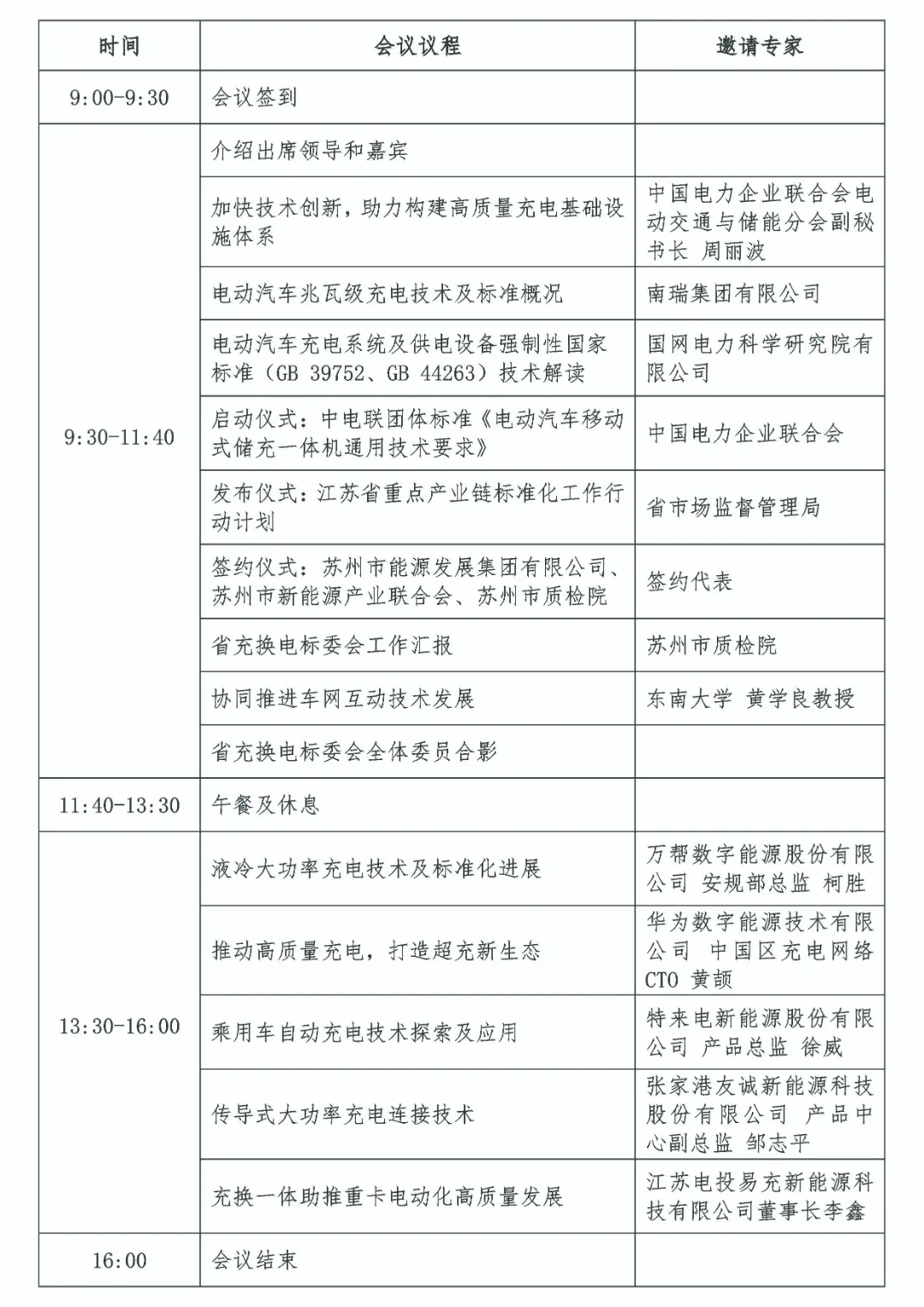 bwin·必赢(中国)唯一官方网站
